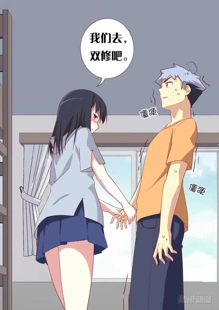 妖怪名单 41.妈妈说陌生人给的吃的不要随便吃 第8页