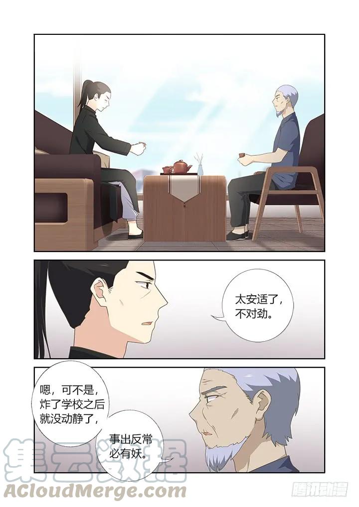 妖怪名单 400.爆表 第9页