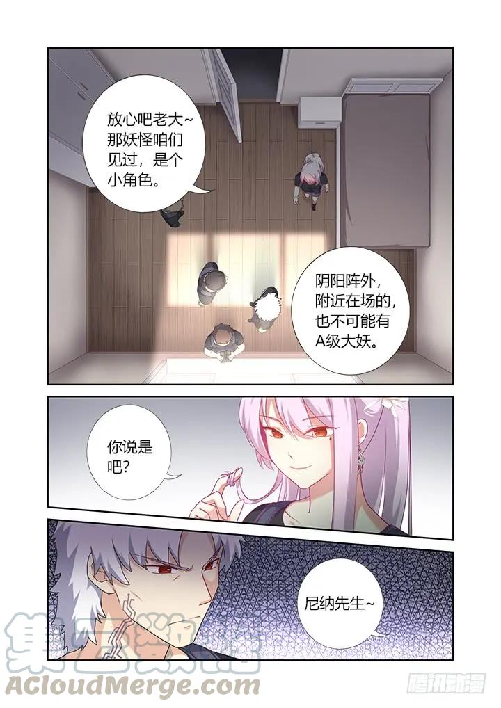 妖怪名单 400.爆表 第7页
