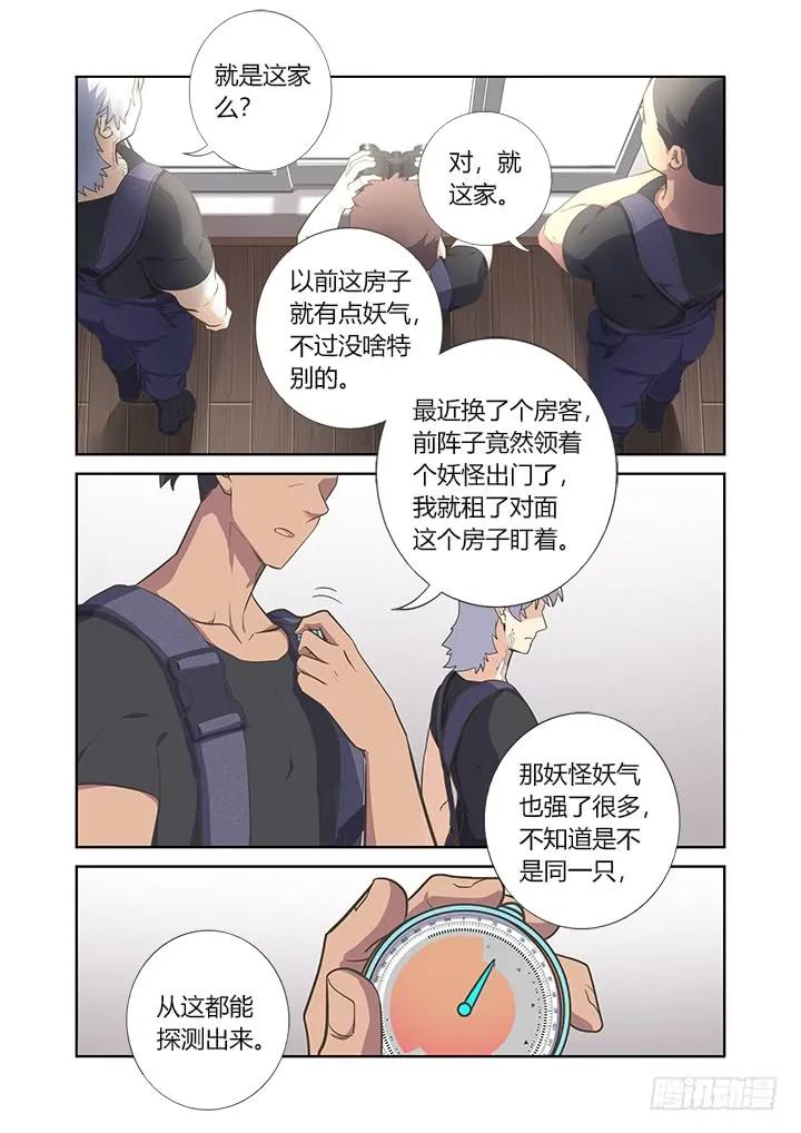 妖怪名单 400.爆表 第4页