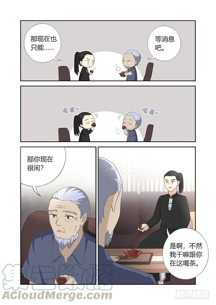 妖怪名单 400.爆表 第11页