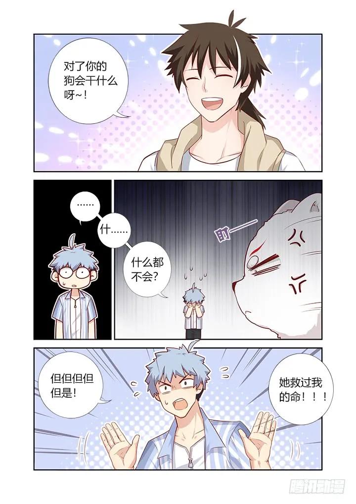 妖怪名单 400.爆表 第2页