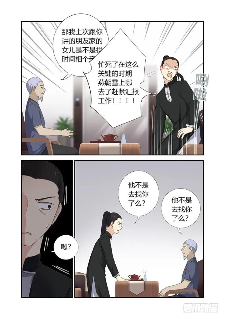 妖怪名单 400.爆表 第12页