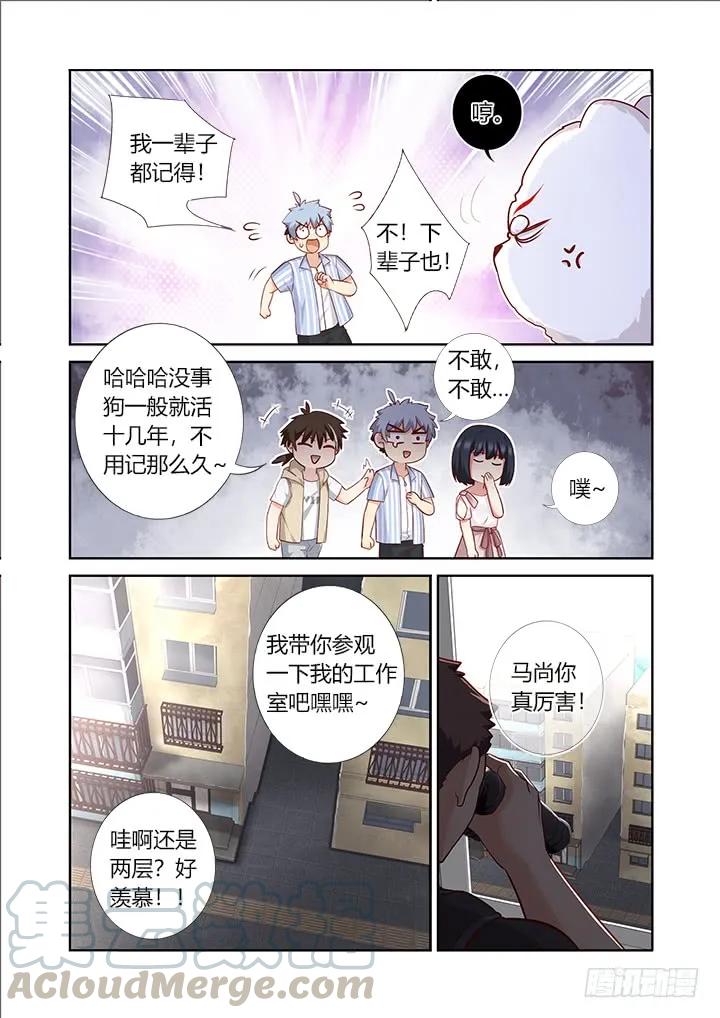 妖怪名单 400.爆表 第3页