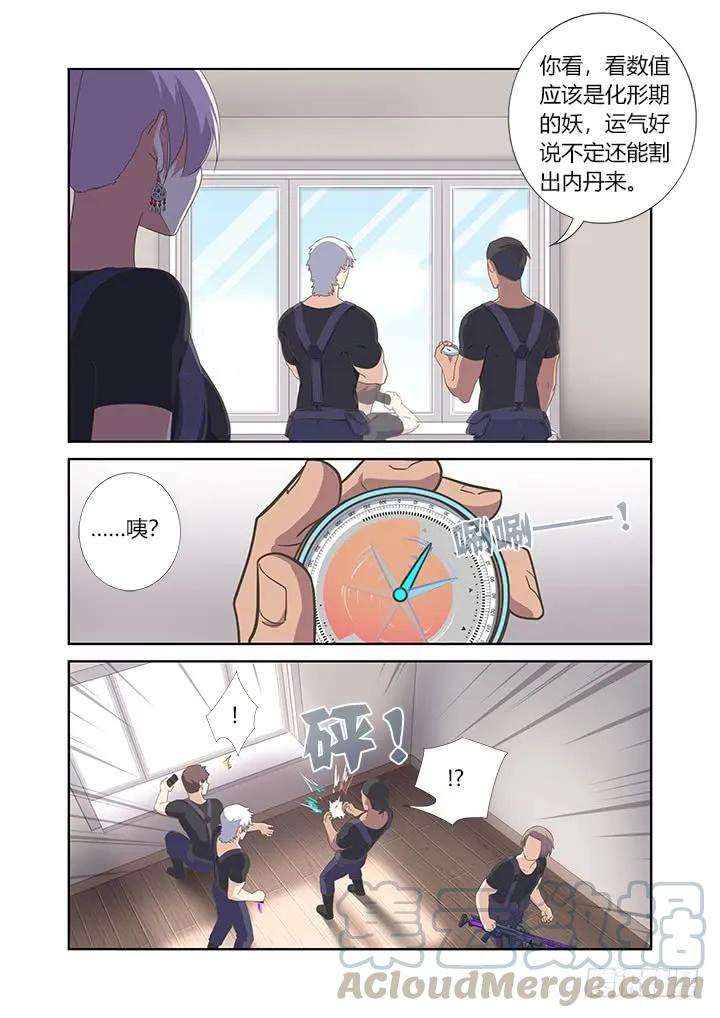 妖怪名单 400.爆表 第5页