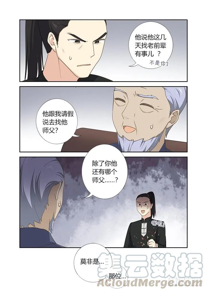 妖怪名单 400.爆表 第13页
