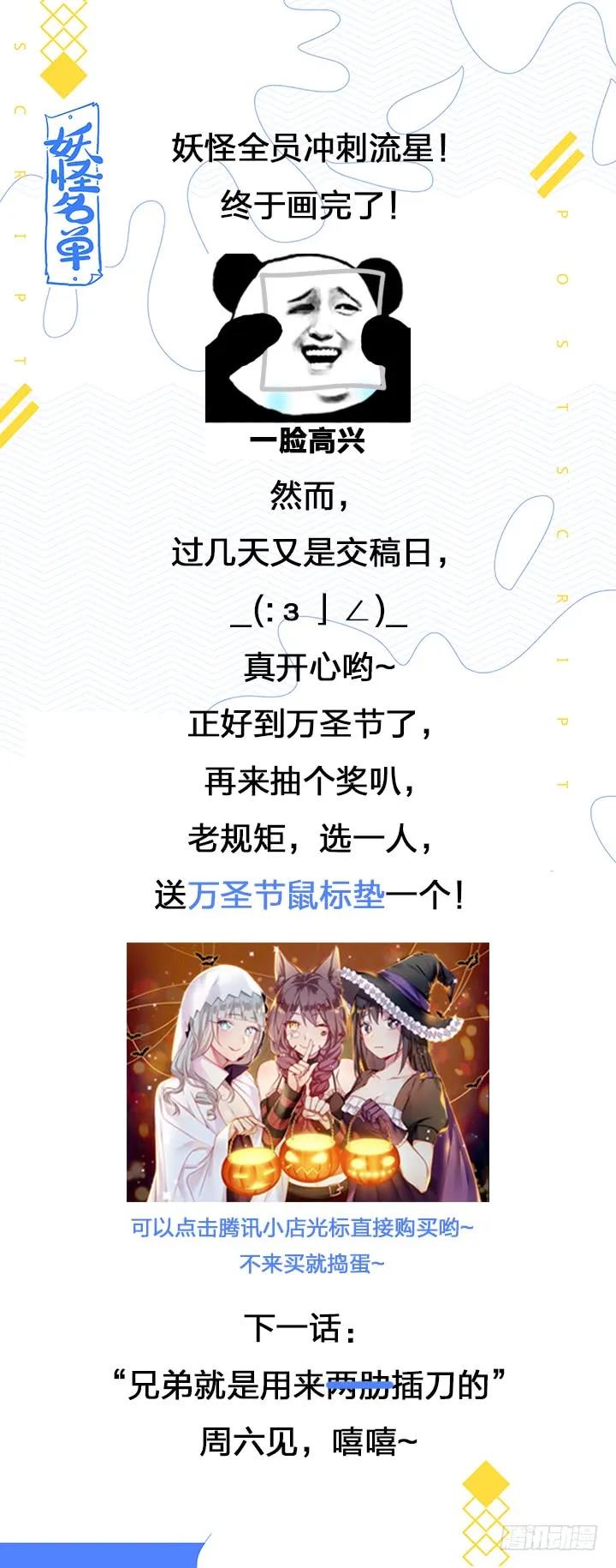 妖怪名单 400.爆表 第14页