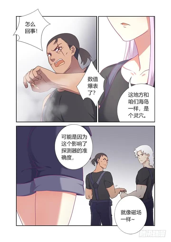 妖怪名单 400.爆表 第6页