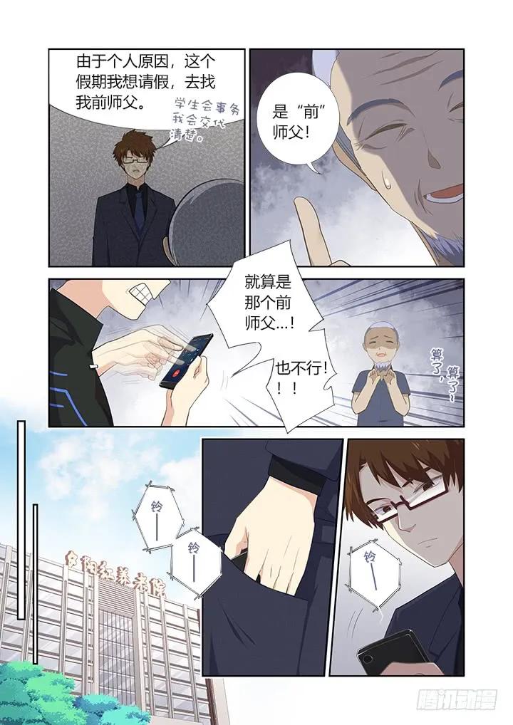 妖怪名单 401.桌下 第2页