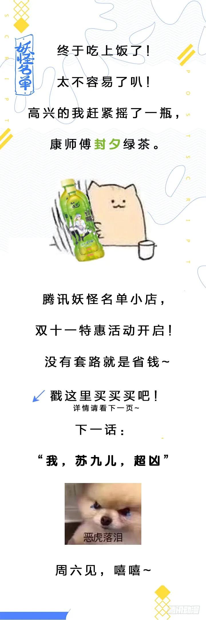 妖怪名单 401.桌下 第14页