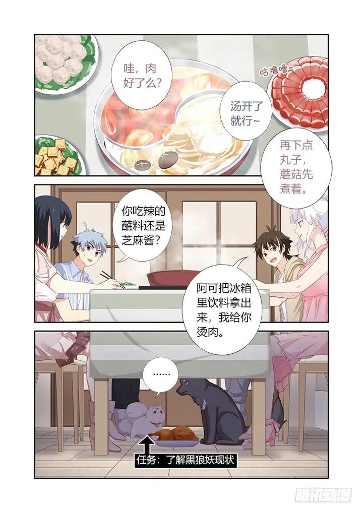妖怪名单 401.桌下 第5页
