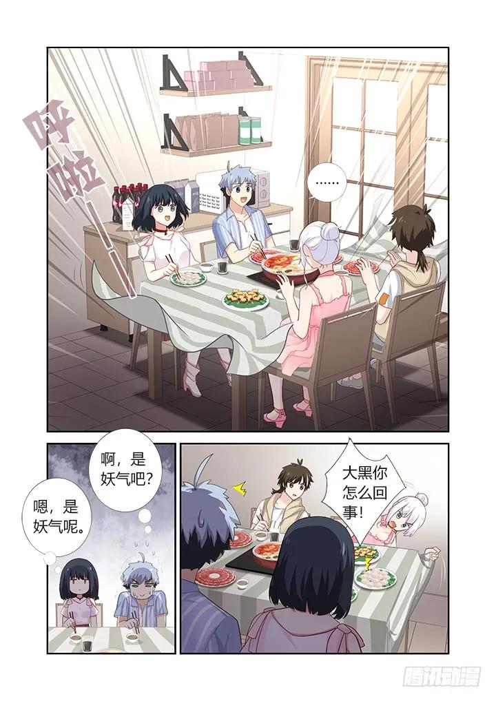 妖怪名单 401.桌下 第9页