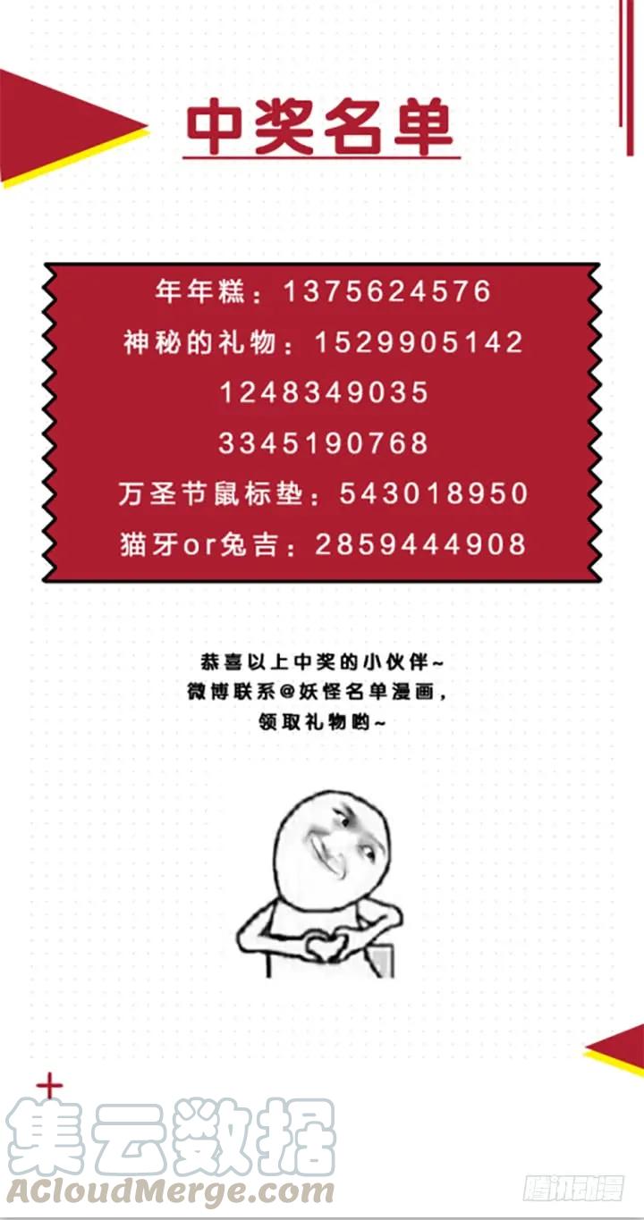 妖怪名单 401.桌下 第16页