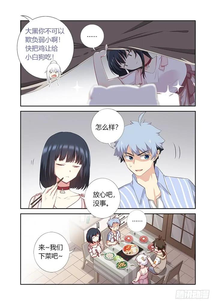 妖怪名单 401.桌下 第11页