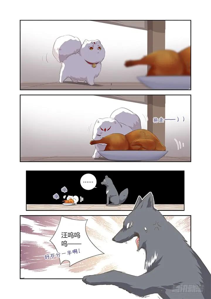 妖怪名单 401.桌下 第6页