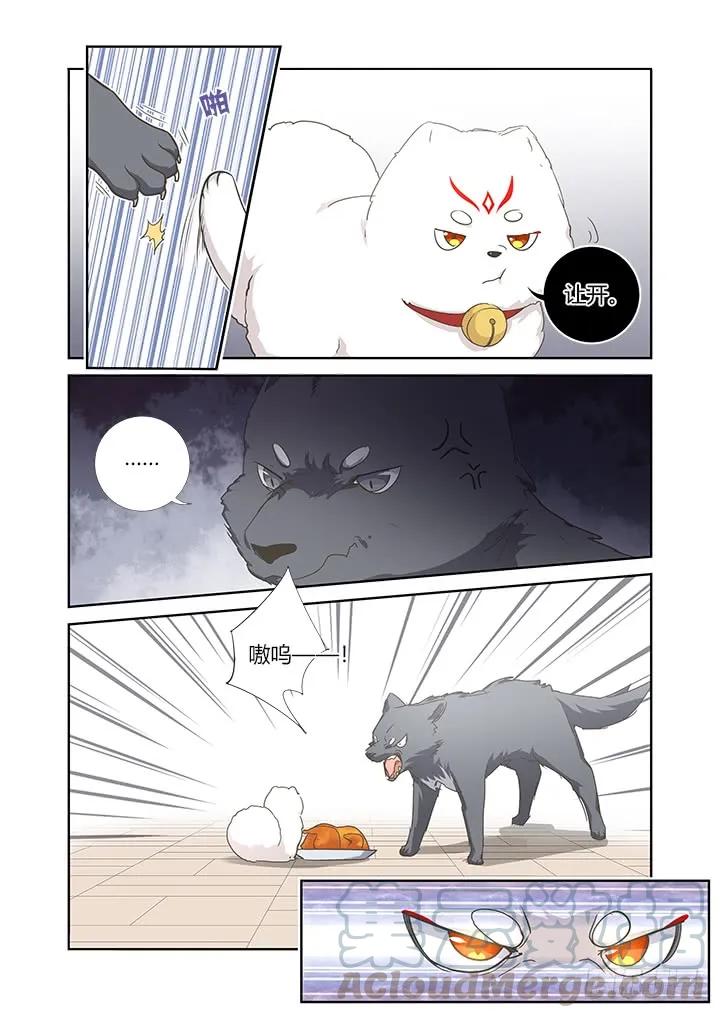 妖怪名单 401.桌下 第7页