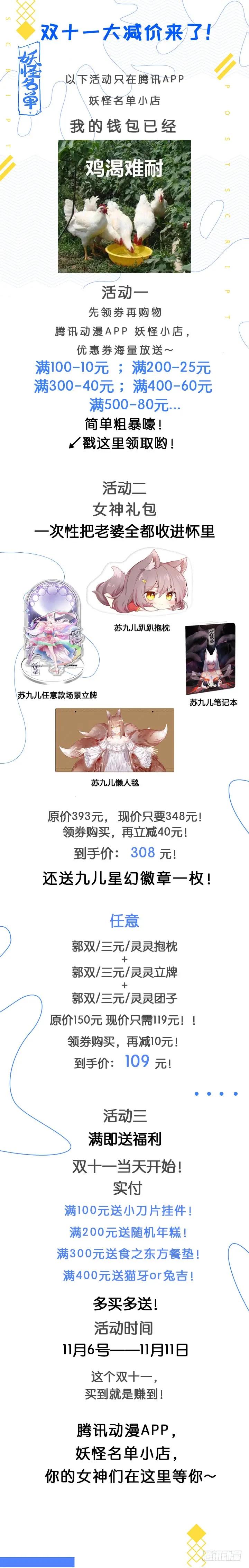 妖怪名单 401.桌下 第15页