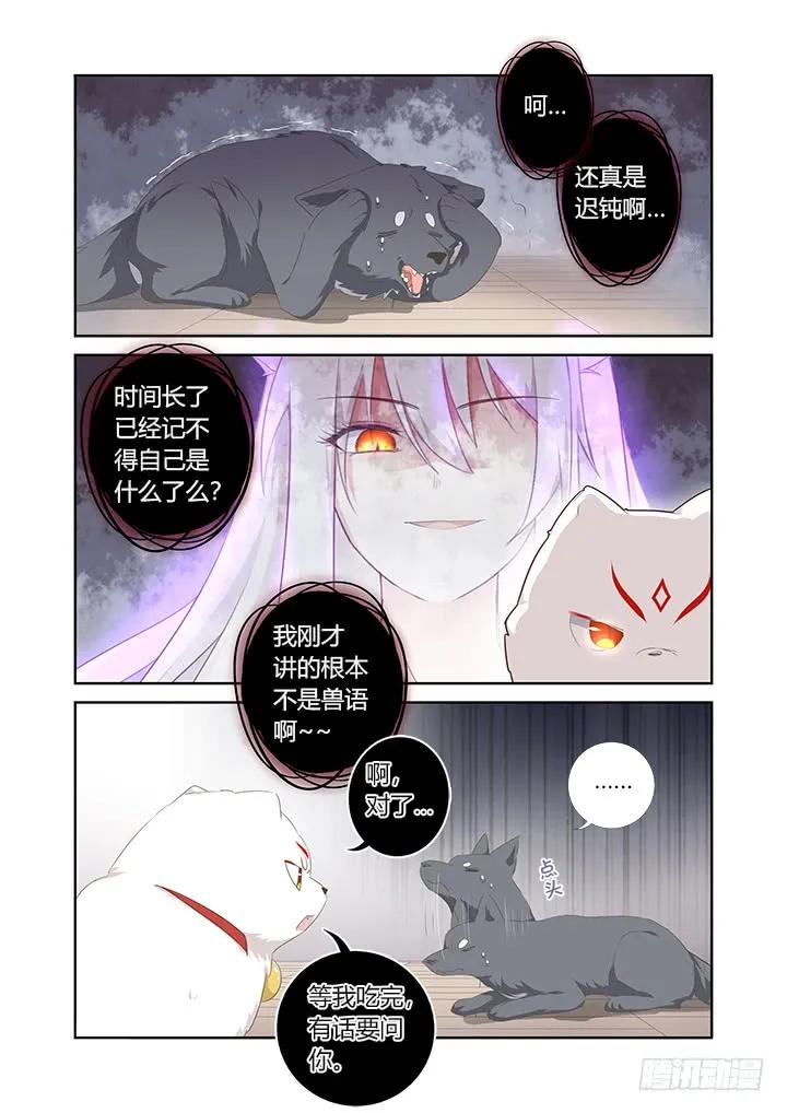 妖怪名单 401.桌下 第12页