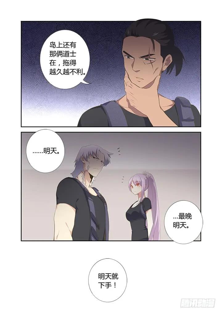 妖怪名单 402.酒桌文化 第15页