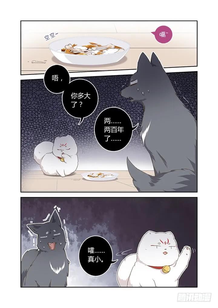 妖怪名单 402.酒桌文化 第2页