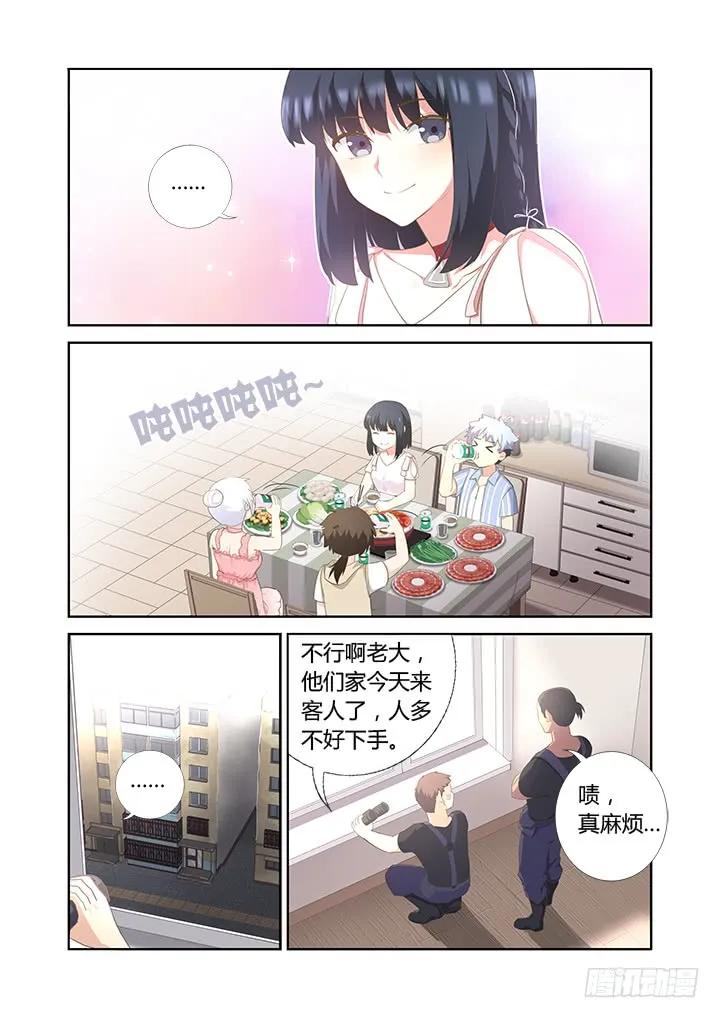 妖怪名单 402.酒桌文化 第14页