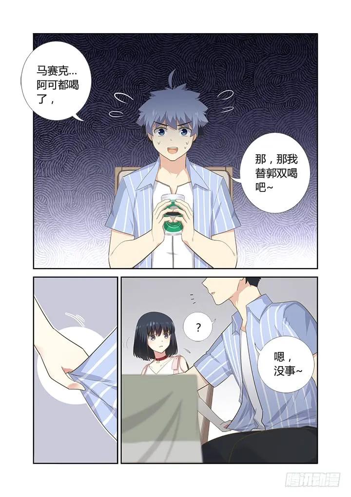 妖怪名单 402.酒桌文化 第8页