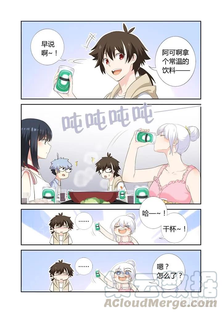 妖怪名单 402.酒桌文化 第7页