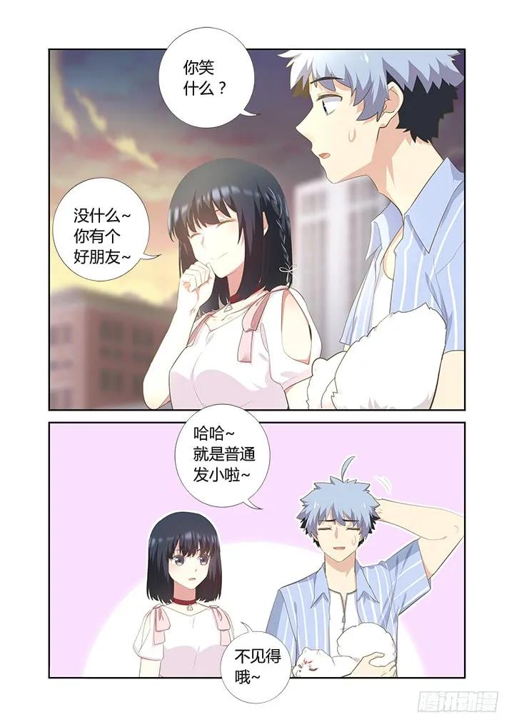 妖怪名单 403.一时大意 第5页