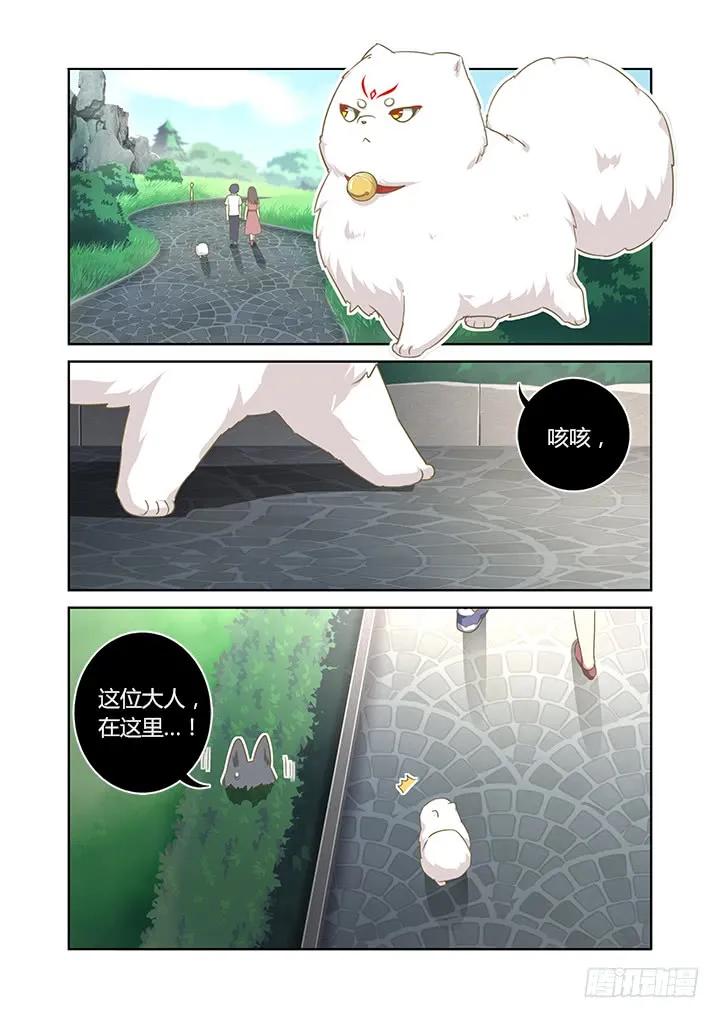 妖怪名单 404.名犬 第5页