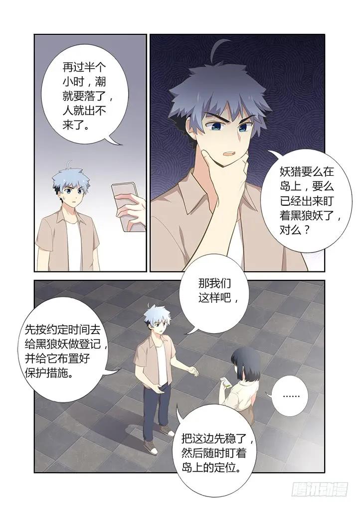 妖怪名单 404.名犬 第2页