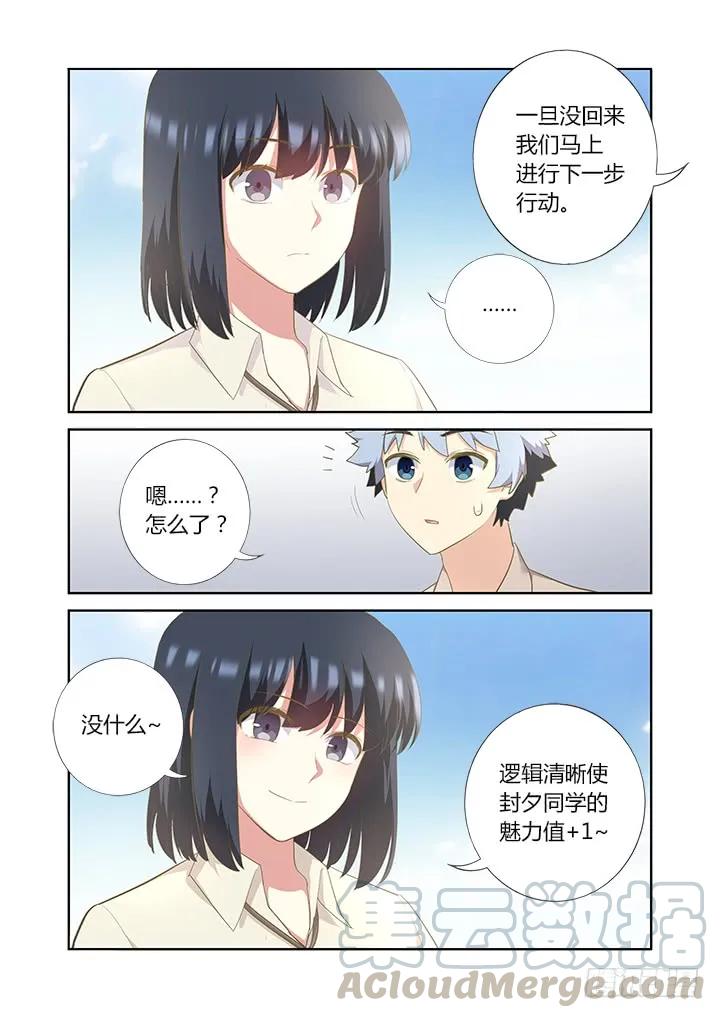妖怪名单 404.名犬 第3页