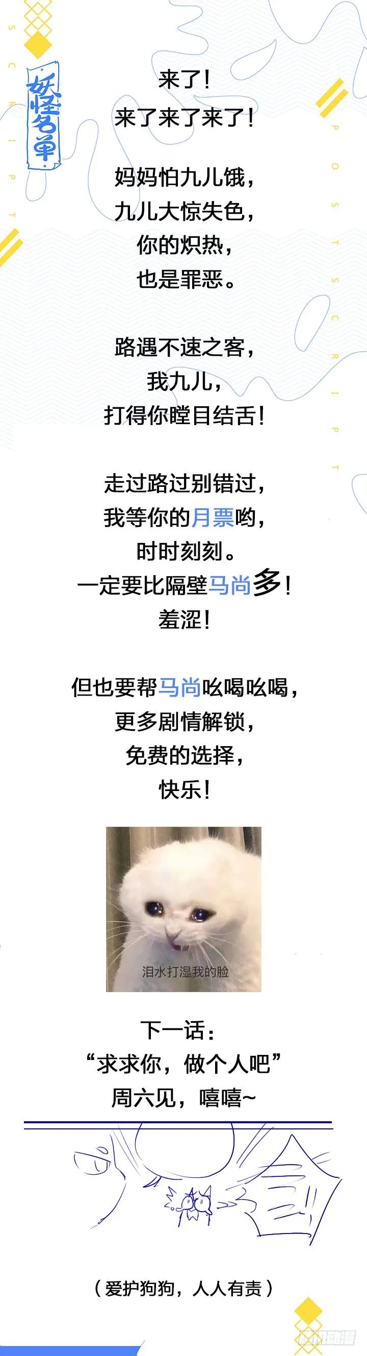 妖怪名单 404.名犬 第16页