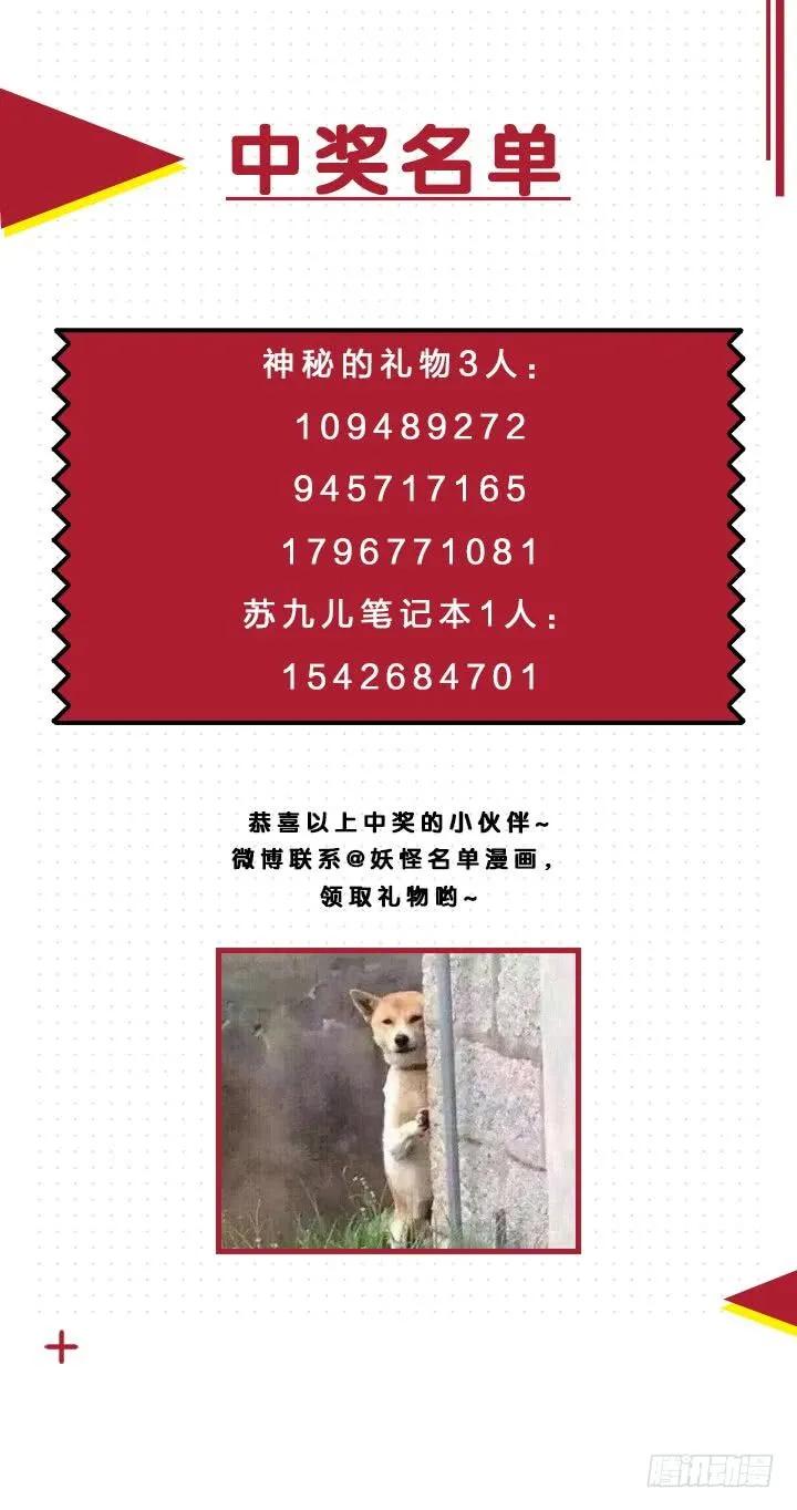 妖怪名单 405.中华田园犬 第14页