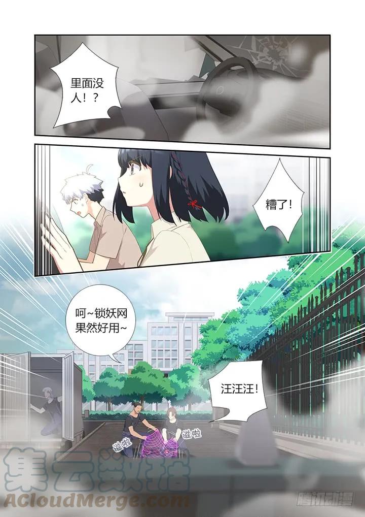 妖怪名单 405.中华田园犬 第9页