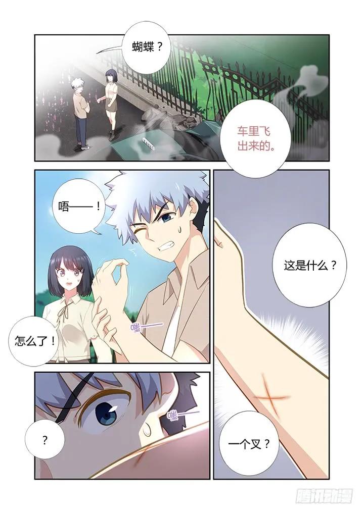 妖怪名单 406.十 第9页