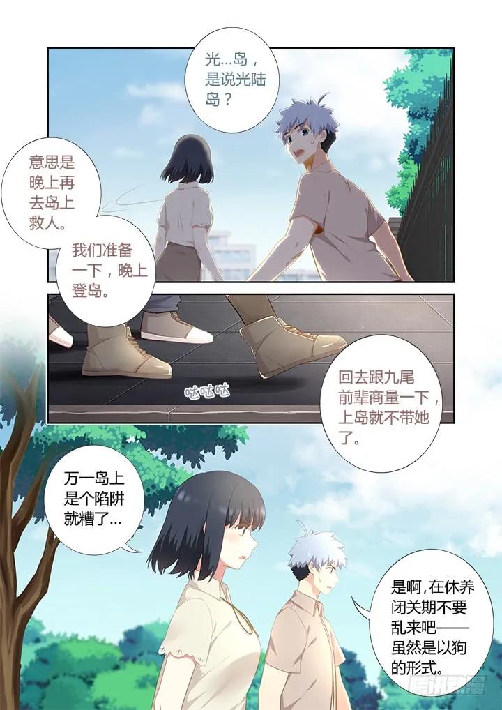 妖怪名单 406.十 第11页
