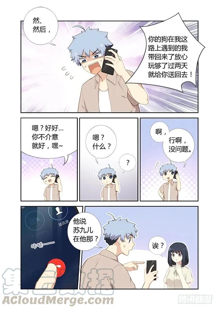 妖怪名单 406.十 第13页
