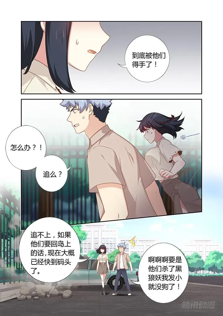 妖怪名单 406.十 第5页