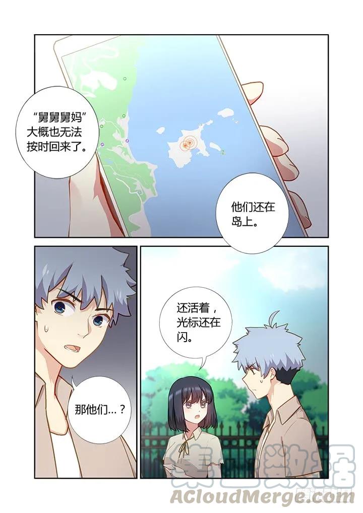 妖怪名单 406.十 第4页
