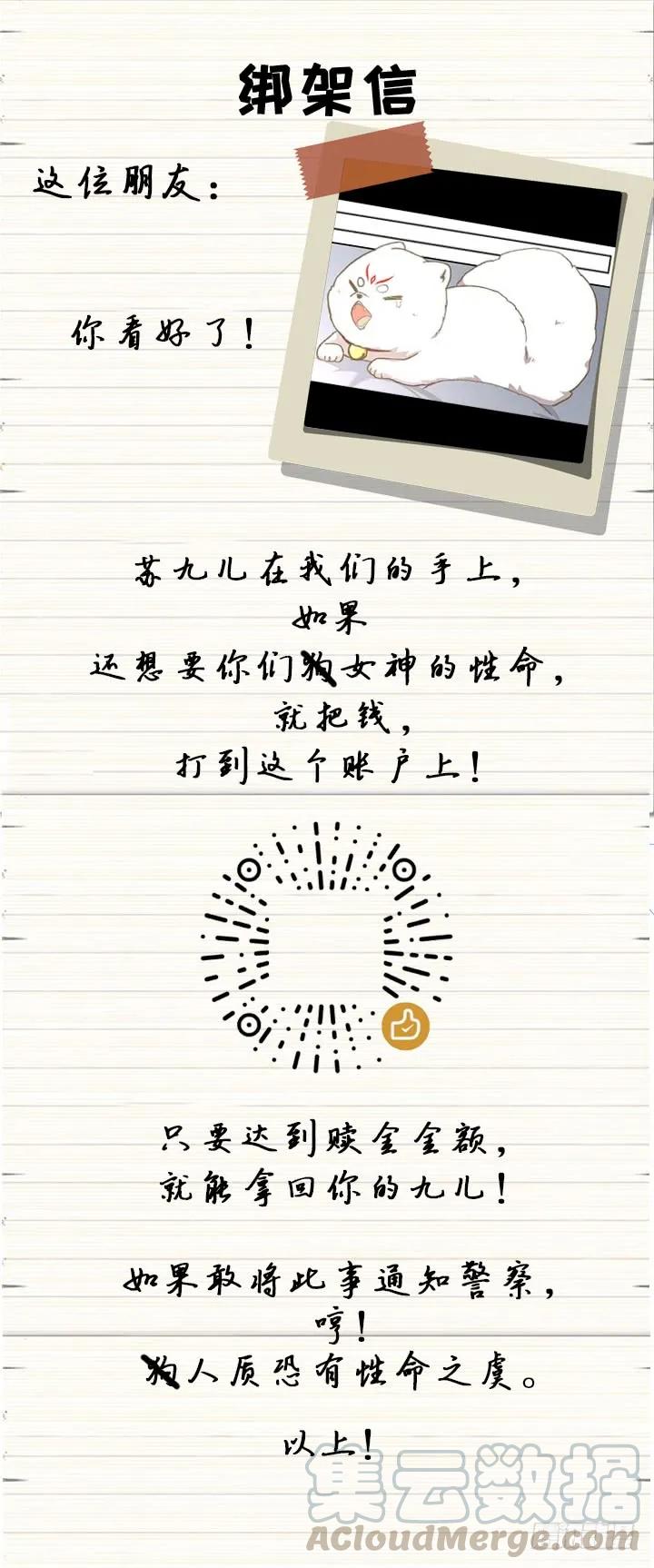 妖怪名单 406.十 第16页