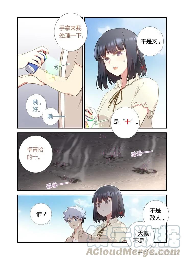 妖怪名单 406.十 第10页