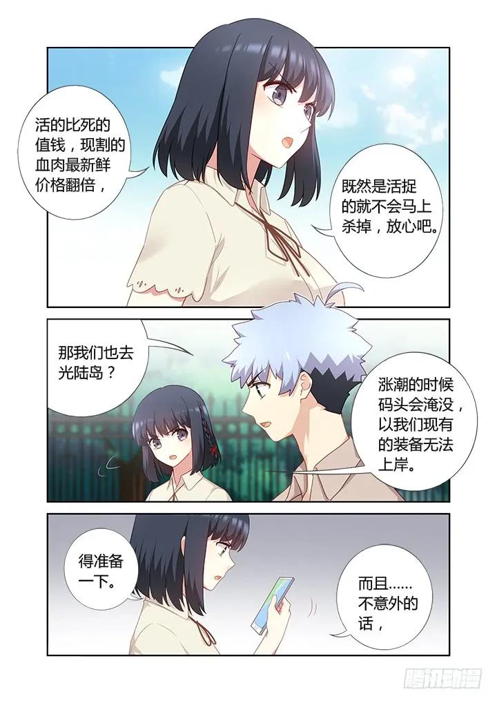 妖怪名单 406.十 第2页