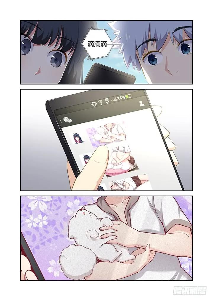 妖怪名单 406.十 第14页