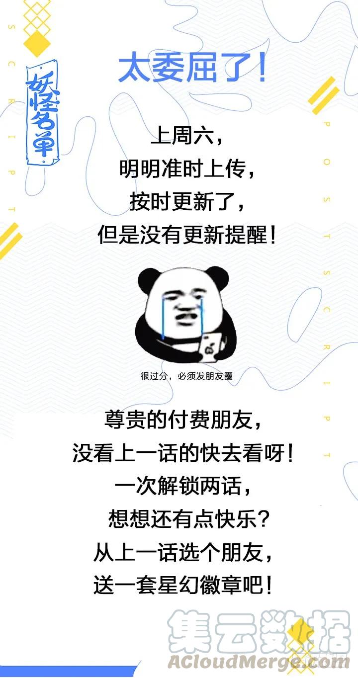 妖怪名单 406.十 第1页