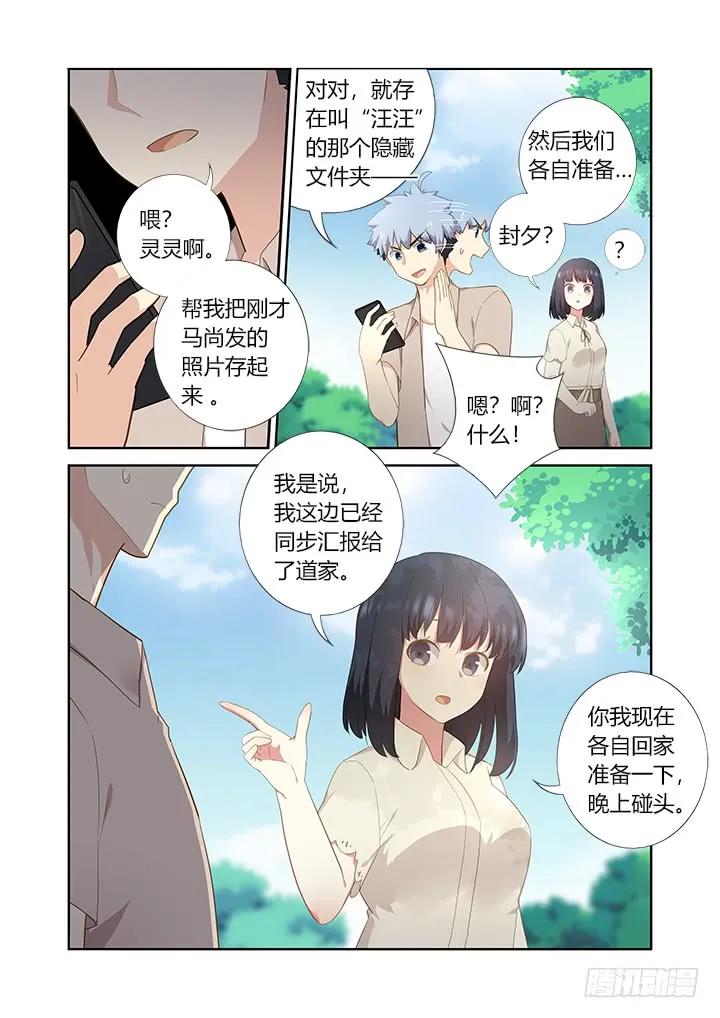 妖怪名单 407.备战 第3页
