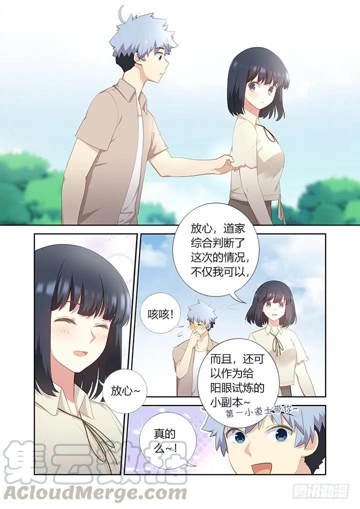 妖怪名单 407.备战 第4页
