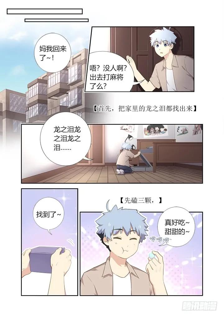 妖怪名单 407.备战 第6页