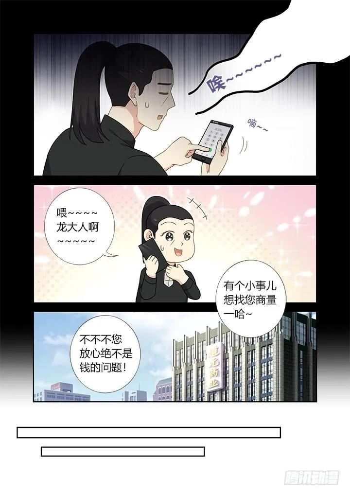 妖怪名单 407.备战 第9页