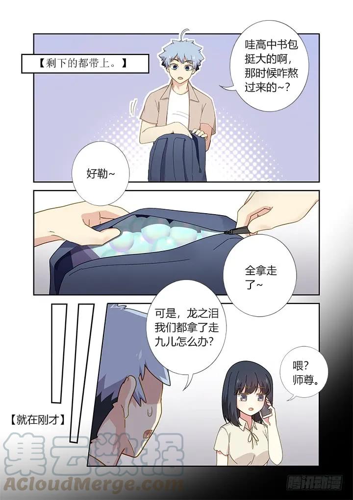 妖怪名单 407.备战 第7页