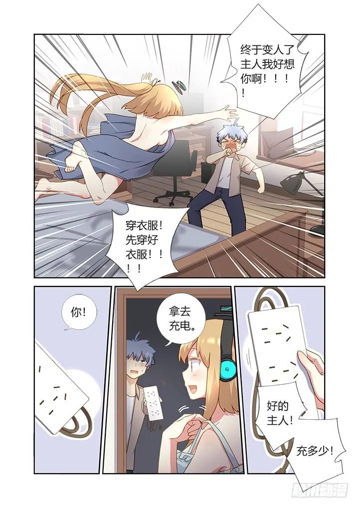 妖怪名单 407.备战 第11页